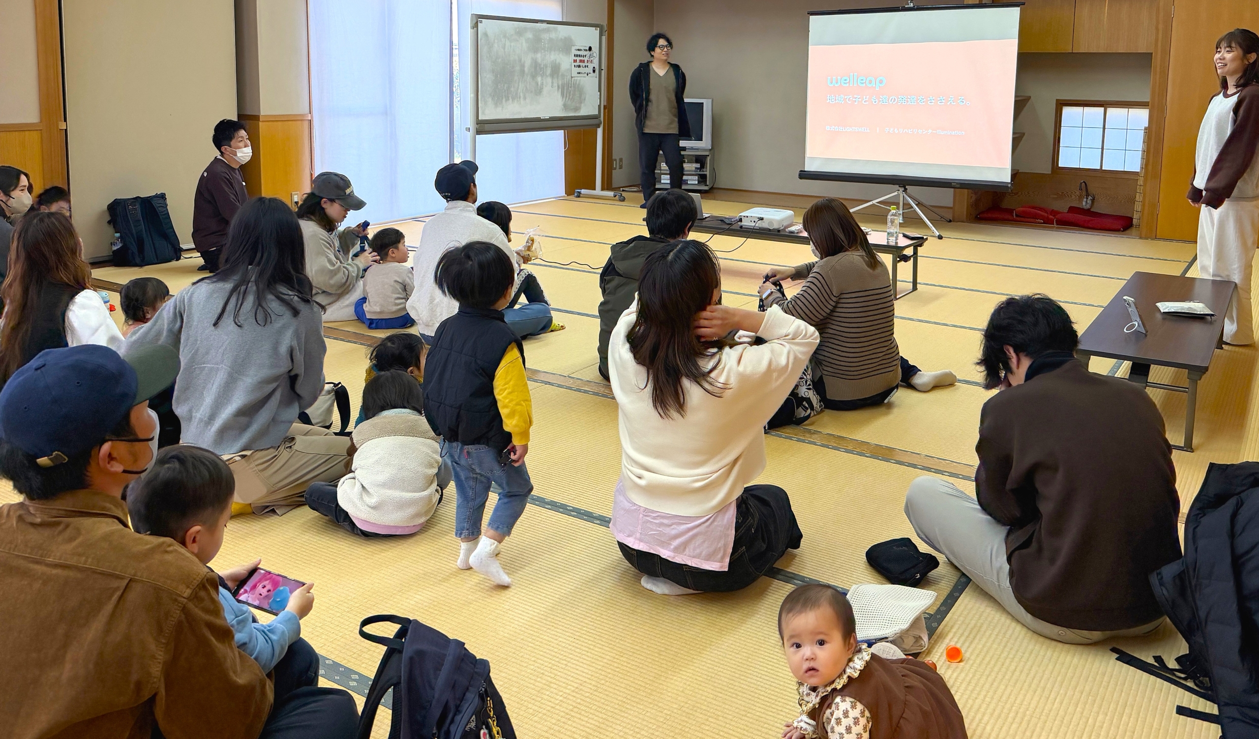 welleapイベントの様子 — 保護者とお子さんが地域で集まる発達相談コミュニティ